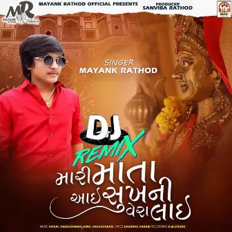 Mari Mata Aai Sukhni Vera Lai Dj Remix by 