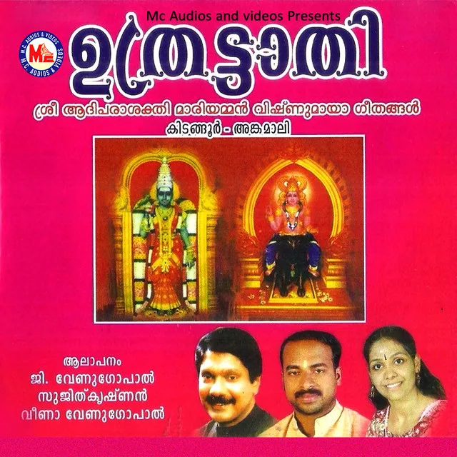 Nirmaalyam Thozhuthennaal