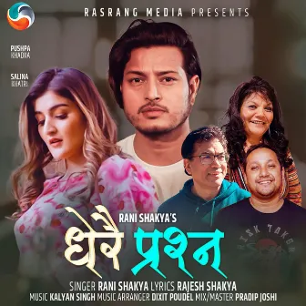 Dherai Prashna by Rani Shakya