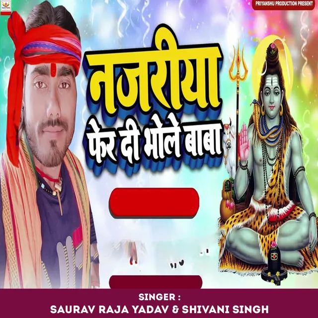 Najariya Pher Di Bhole Baba