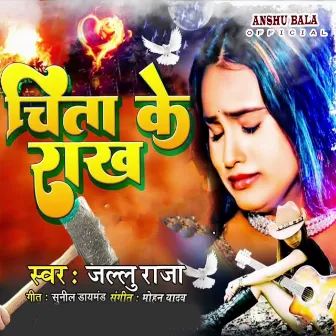 Chita Ke Rakh by Jallu Raja