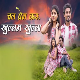 Chal Prem Karu Khullam Khulla by Harsh Bhuvad