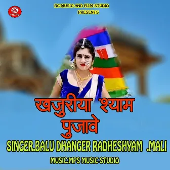 Khajuriya Shyam Pujave by Balu Dhanger