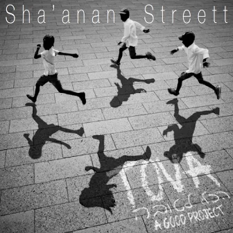 הכל לטובה by Sha'anan Streett