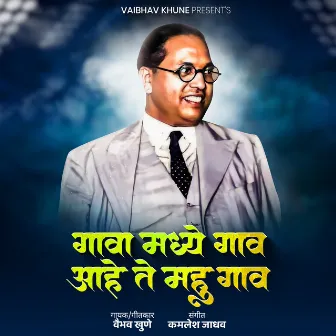 Gava Madhe Gav Aahe Te Mahu Gao by Vaibhav Khune