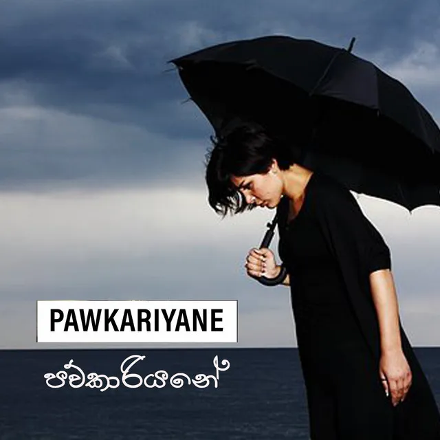 Pawkariyane