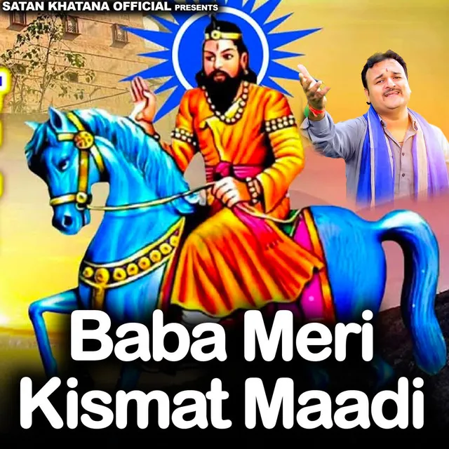 Baba Meri Kismat Maadi