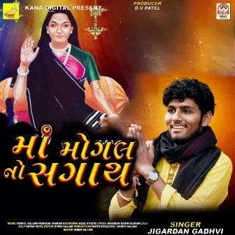 Maa Mogal No Sangath by Jigardan Gadhvi