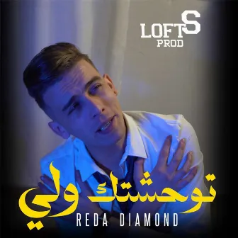 توحشتك ولي by Reda Diamond