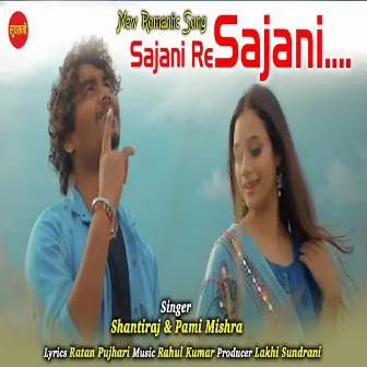 Sajani Re Sajani by Shantiraj