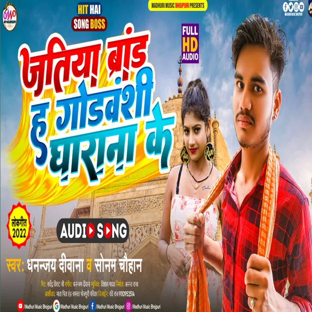 Jatiya Brand H Godvanshi Gharana Ke - Bhojpuri Song 2022