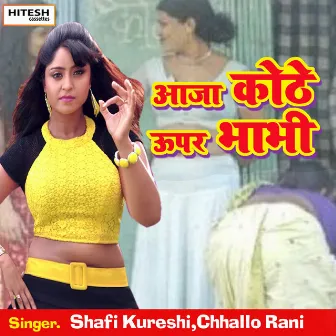 Aaja Kothe Upar Bhabhi (Hindi Song) by Shafi Kureshi