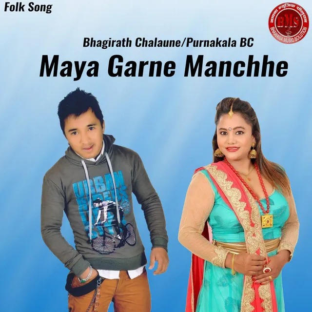 Maya Garne Manchhe