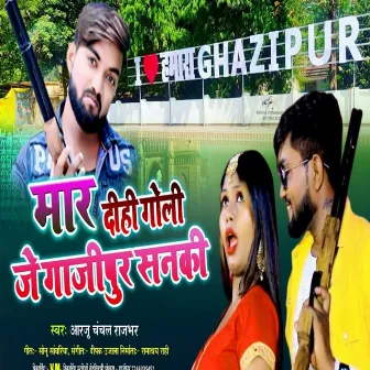 Maar Dihi Goli Je Ghazipur Sanki by Aarju Chanchal Rajbhar