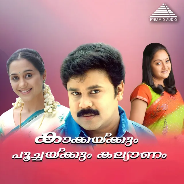 Kaakkaykkum Poochaykkum Kalyaanam (Original Motion Picture Soundtrack)