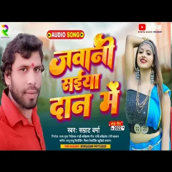 Jawani Saiya Dan Me by Samrat Verma