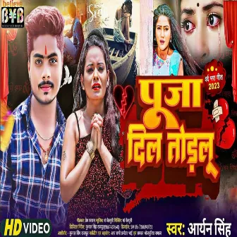 Puja Dil Tod Dihlu (Bewafa Song) by Aryan Singh