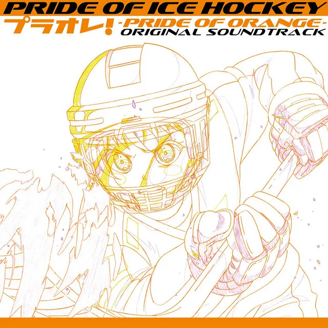 PRIDE OF ICE HOCKEY Puraore！～PRIDE OF ORANGE～Original Sound track