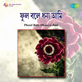 Phool Bale Dhanya Ami by Rita Ghosh