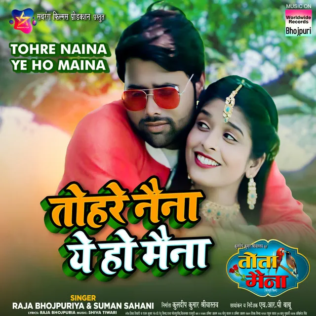 Tohre Naina Ye Ho Maina - From "Tota Maina"