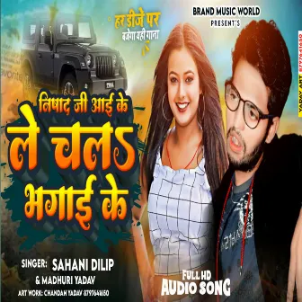 Nishad G Aai Ke Le Chalah Bhagai Ke (bhojpuri) by Madhuri Yadav