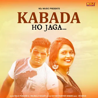 Kabada Ho Jaga by Rajbala Nagar