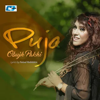 Obujh Pakhi by Puja