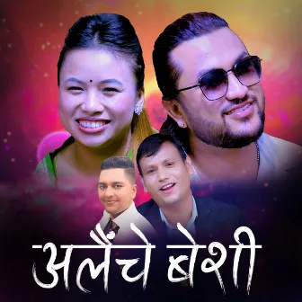 Alaiche Besi by Suman Pariyar