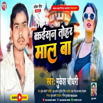 Kaisan Tohar Maal Ba (Maithili) by Mukesh Chaudhary