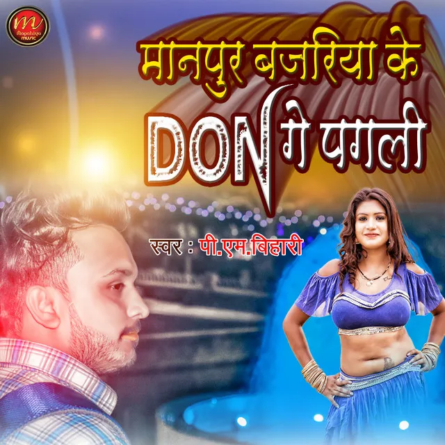 Manpur Bazariya Ke Don Ge Pagli - maghi song