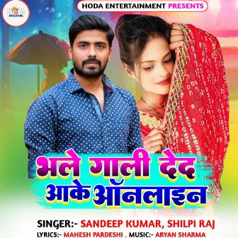 Bhale Gaali De Da Aake Online by Sandeep Kumar