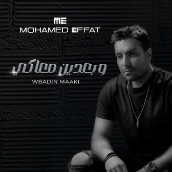 Wbadin Maaki by Mohamed Effat