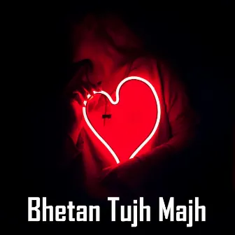 Bhetan Tujh Majh by Sharad Madhukar Gore