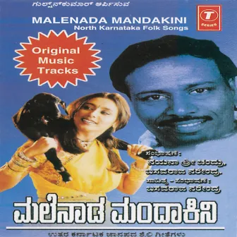 Malenada Mandakini by Basavaraja Narendra