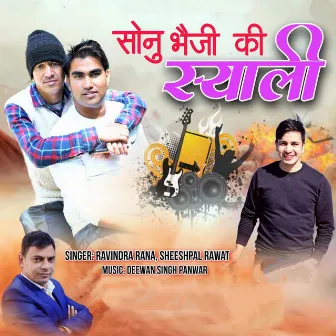 Sonu Bhaiji Ki Syali by Sheeshpal Rawat