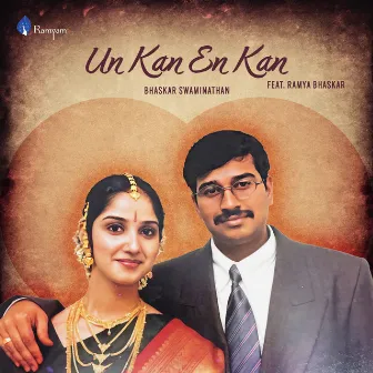 Un Kan En Kan by Bhaskar Swaminathan