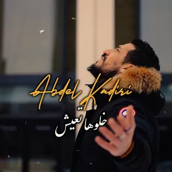 خلوها تعيش by Abdel Kadiri