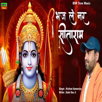 Bhaj Le Re Nar Sitaram by Krishan Sanwariya