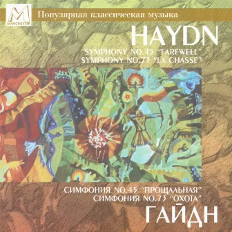 Haydn: Symphony No. 45 