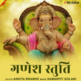 Ganesh Stuti by Ankita Bramhe