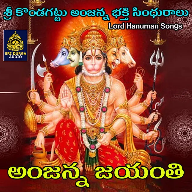 Anjanna Jayanthi (Sri Kondagattu Anjanna Bhakti Sindhuralu)