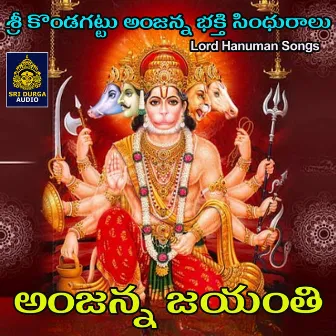 Anjanna Jayanthi (Sri Kondagattu Anjanna Bhakti Sindhuralu) by Anil Kumar