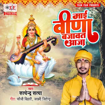 Maai Veena Bajawat Aaja by 