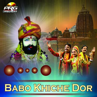 Babo Khiche Dor by Rashmi Aroda