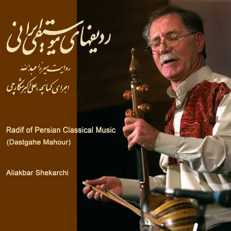 Radif Of Persian Classical Music / Dastgahe Mahour by Aliakbar Shekarchi