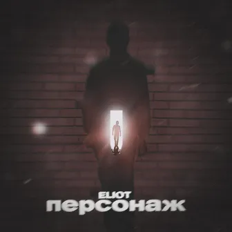 Персонаж by Eliot