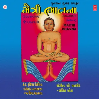 Maitri Bhavna Vol-1 by Sheela Sethia