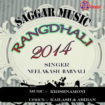 Rangdhali 2014 by Krishnamoni