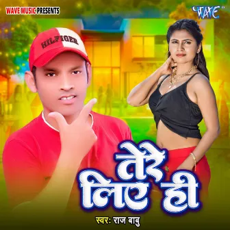 Tere Liye Hi by Raj Babu