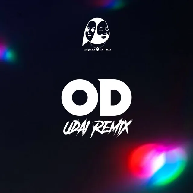 עוד - Udai Remix